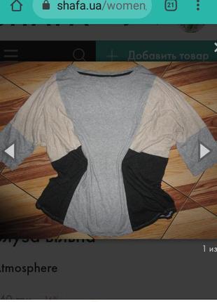 Свободная блуза реглан