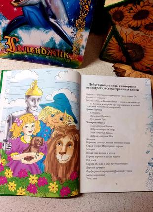 Волшебник страны оз