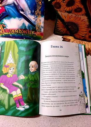 Волшебник страны оз