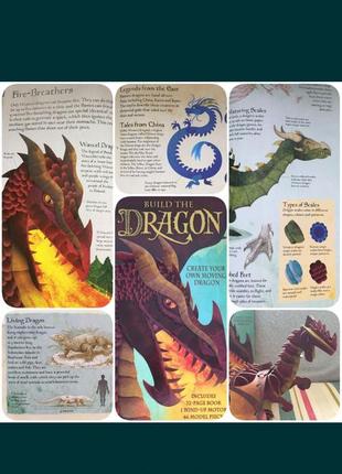 Продам книгу и фигуру дракон2 фото