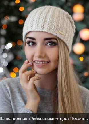 Шапка-колпак песочный