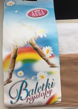 Колготки  балет спорт танцы  черные белые бежевые разм 128-158