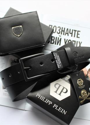 Мужской ремень и кошелек philipp plein черный подарок мужчине на 14 февраля