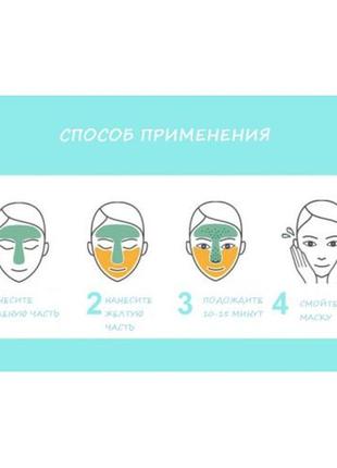 Маска для лица двойная очищающая и питательная bioaqua ban bang mask (50г+50г)5 фото