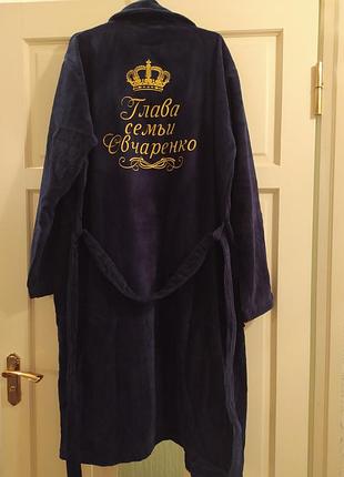 Халат чоловічий подарунок чоловікові татові чоловікові народження 23лютого ювілей