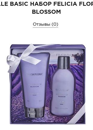 Набір гель для душу+молочко для тіла