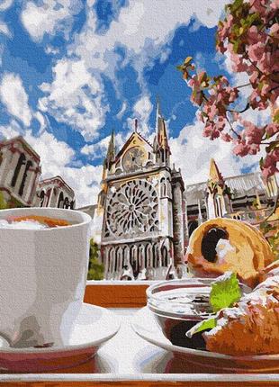 Картина по номерам кофе с круасаном на фоне собора