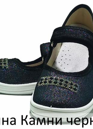 Текстильные тапочки waldi алина камни капчики девочке дивчинки сменка р.30-34