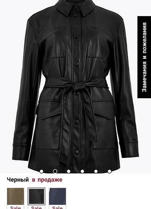 Куртка рубашка marks&spenser