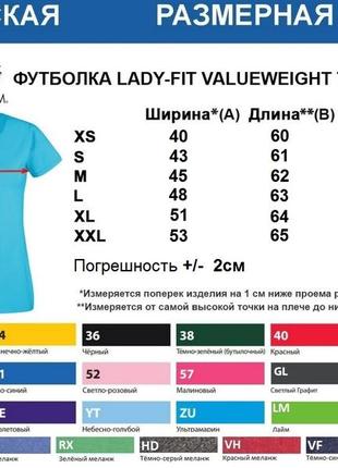 Женская приталенная футболка 100% хлопок fruit of the loom valueweight lady-fit2 фото