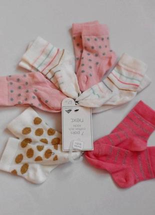 Next. набір з 3-х пар тоненьких шкарпеток на 6 -12 місяців