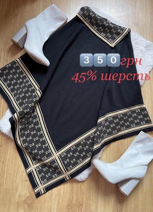 Кардиган пончо 45%шерсти