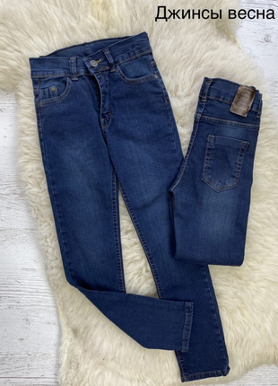 Весенне- осенние джинсы для подростков1 фото