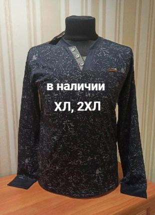 Мужской батник