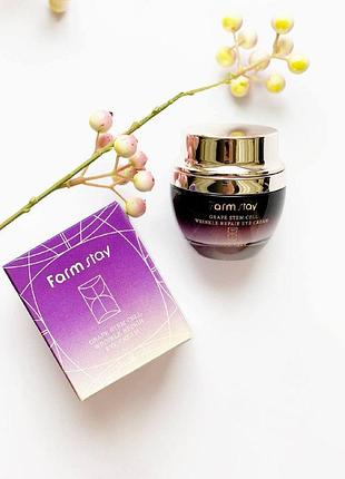 Крем для глаз farmstay grape stem cell wrinkle repair eye cream1 фото