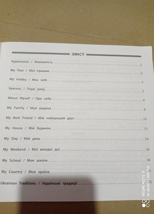 Пам'ятка для початкової школи англійська мова 2-4 класи розмовні тими та діалоги2 фото