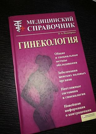 Книга