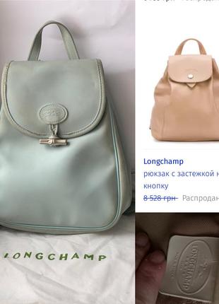 Longchamp оригінал рюкзак шкіра