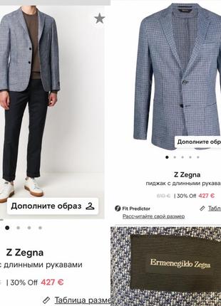 Z zenga оригинал пиджак silk wool  обмен