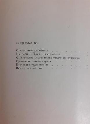 Айвазовский.1967г барсамов.н.3 фото