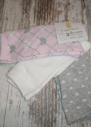 Гольфы на 2-3 года италия