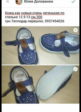 Туфельки кожа