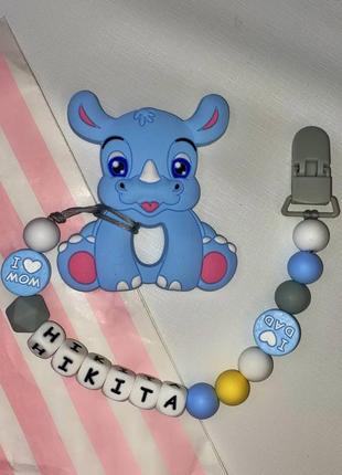 Іменний силіконовий гризунець