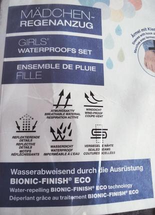 Фирменные супер-костюм от crivit