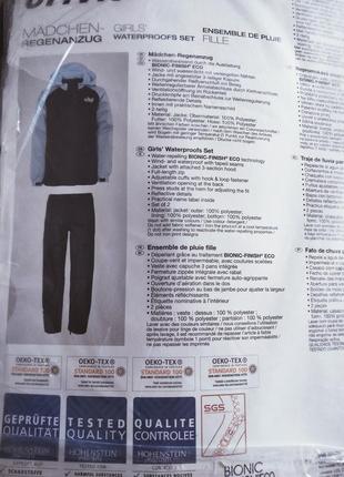 Фирменные супер-костюм от crivit