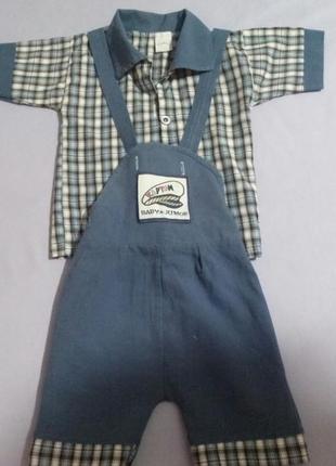 Летний костюм