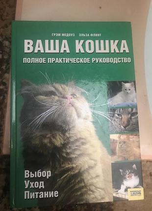 Книжка