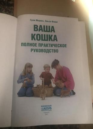 Книжка4 фото