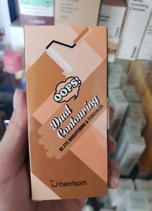 Berrisom oops dual contouring консилер 3.5 g1 фото