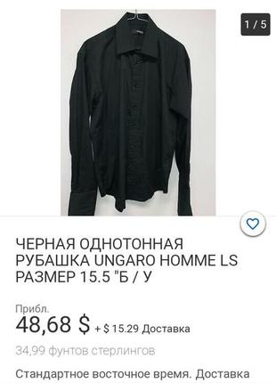 Дизайнерская мужская рубашка ungaro homme, большой размер6 фото