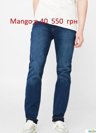Чоловічі джинси mango