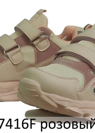 Кроссовки кросівки спортивная мокасины 7416f розовый супинатор девочке, дівчинки р.28,29