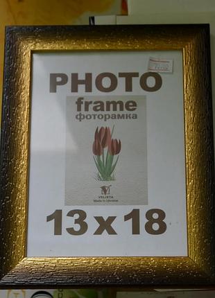 Рамка для фото 13х18