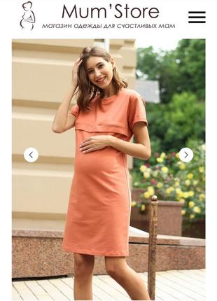 Сукня creative mama mum store для вагітних і годуючих, для годування
