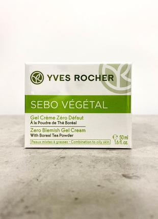 Гель-крем нуль недоліків sebo vegetal ів роше