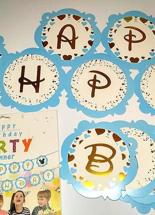 Гірлянда прапорці happy birthday міккі, блакитна