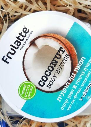 ❣чуттєве,натуральне кокосове масло для тіла з вітаміном е від frulatte1 фото