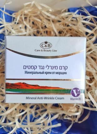 ❣минеральный крем от морщин от care & beauty line с витамином в5