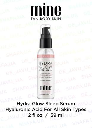 Нічна сироватка mine з гіалуронової кислотою hydra glow sleep serum для сяйва
