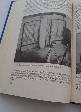 Испытание сооружений 1976 сердюков ссср советская техническая проектирование зданий4 фото