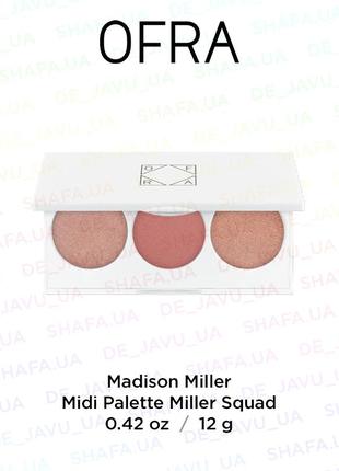 Палетка ofra madison miller squad midi palette хайлайтер рум'яна тіні2 фото