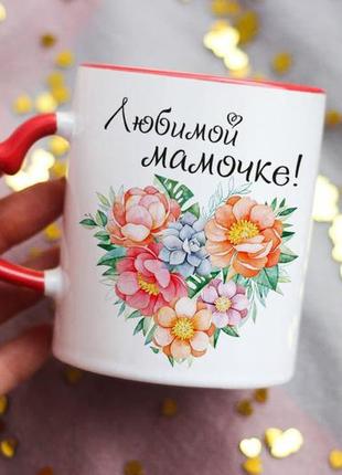 Чашка улюбленої матусі