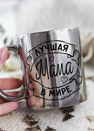 Чашка лучшая мама в мире