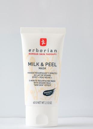 Erborian milk & peel mask. разглаживающая маска-пилинг для лица.