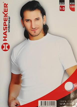 Футболка турецька  біла чоловіча haspeker