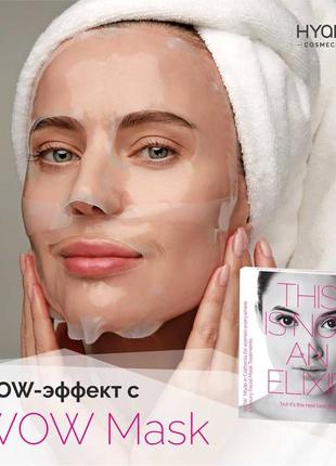 Гидрогелевая маска для лица hyalual wow mask2 фото